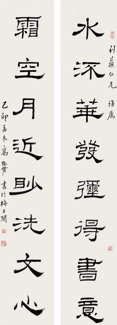 高野侯 己卯（1939年）作 隶书八言联 立轴
